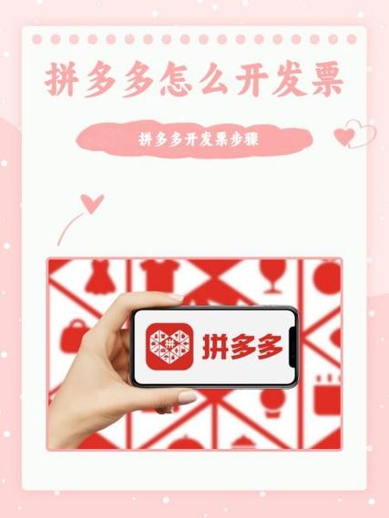 拼多多怎么开达人分佣模式