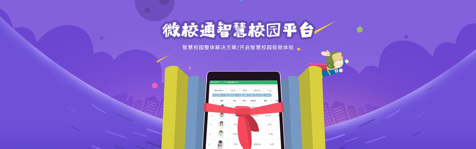 贵州和校园怎么用