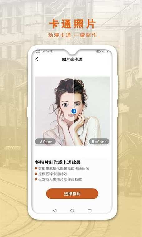 手机照片修复免费版app