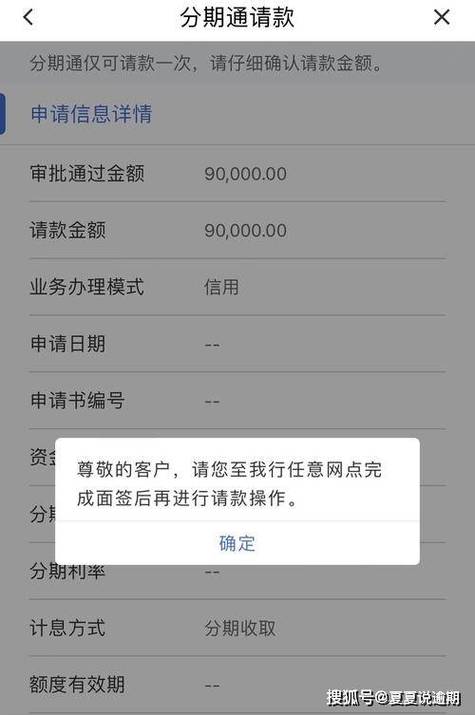 建行手机银行转账限额