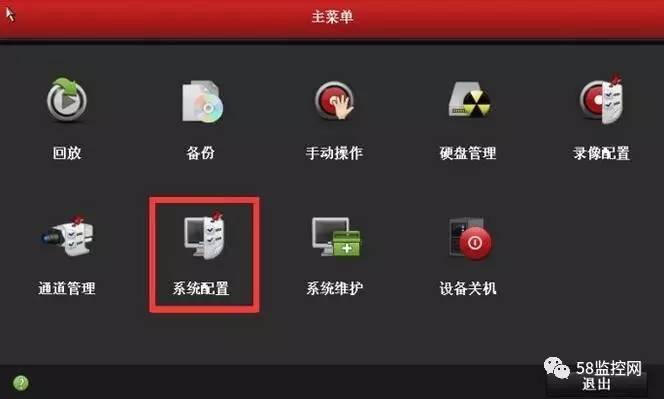 海康录像机怎么连接手机