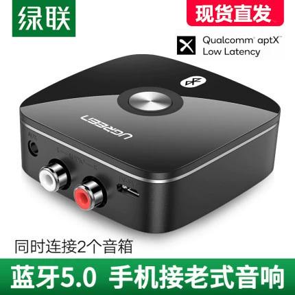 老式音响蓝牙接收器