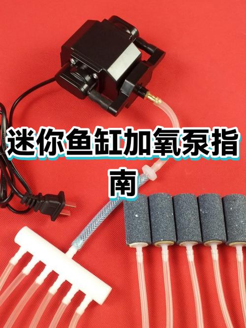 鱼缸增氧过滤泵正确使用方法