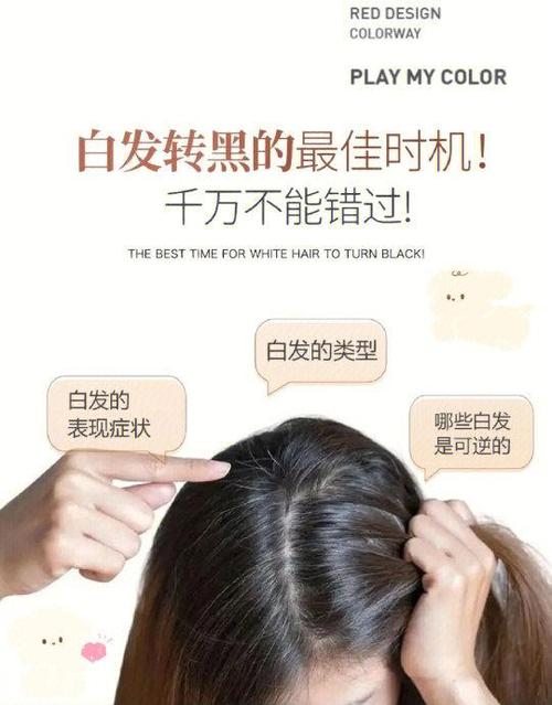 如何改善白发有效的方法