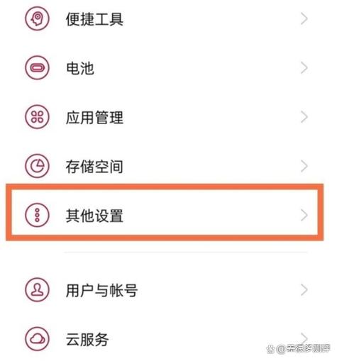 一加电量低于20提示怎么关闭