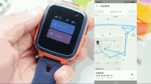 小天才电话手表怎么查看活动轨迹