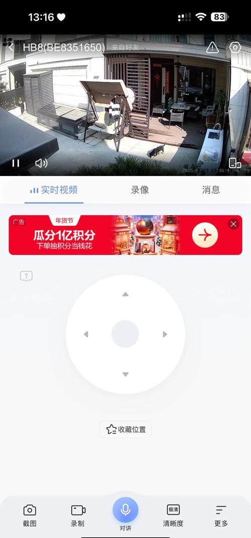 云石萤如何添加设备
