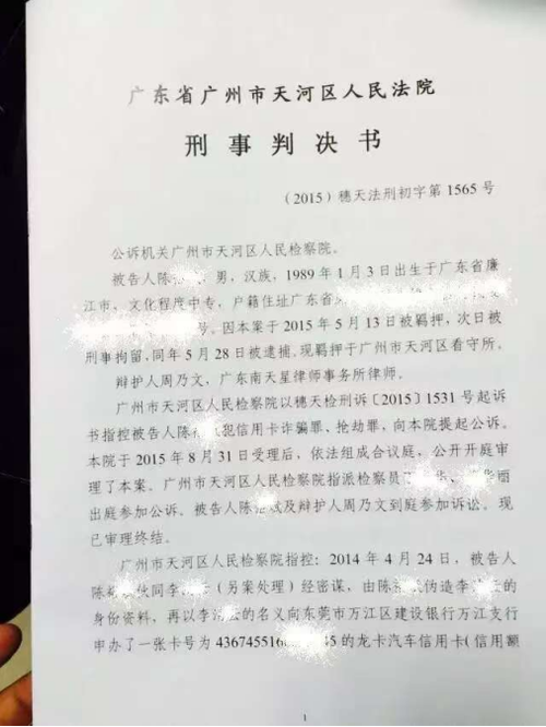 苏州银行涉10亿票据诈骗案