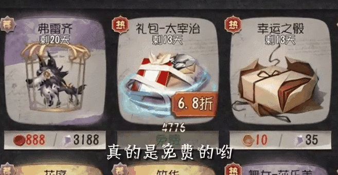 第五人格福利礼包