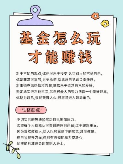 基金怎么玩才能赚钱