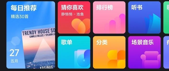 qq音乐的vip和绿钻有什么区别
