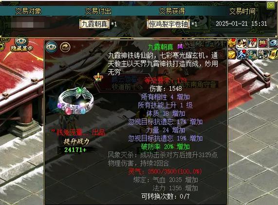 问道首饰等级怎么降级