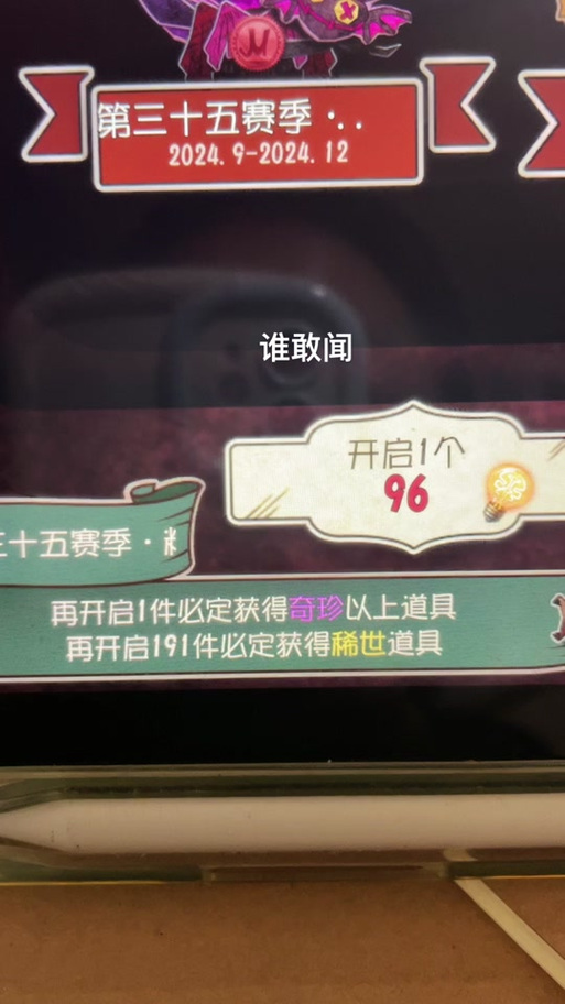 第五人格现在的赛季什么时候结束