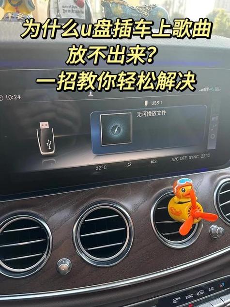u盘插在音响上放不出歌