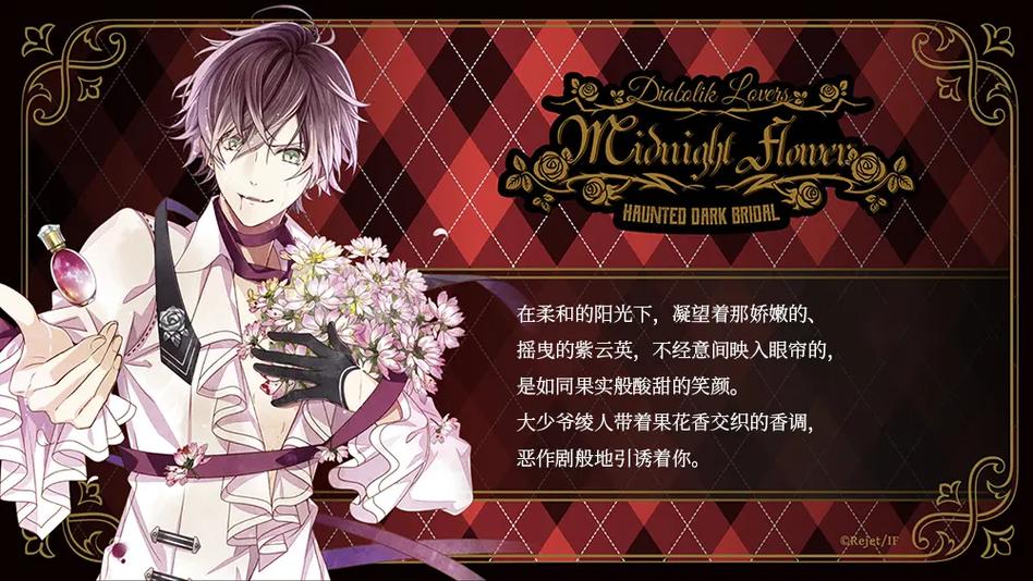 魔鬼恋人游戏ios