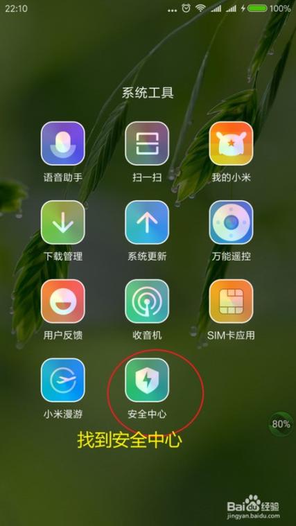 红包提醒怎么关闭