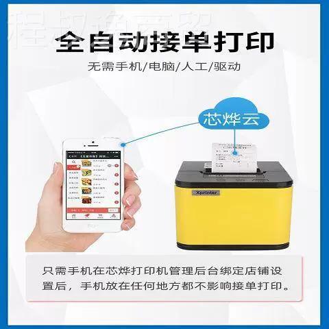 美团外卖打印机连接不上网络
