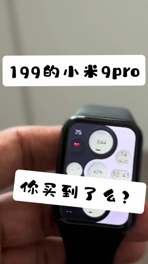 小米手环设置语音