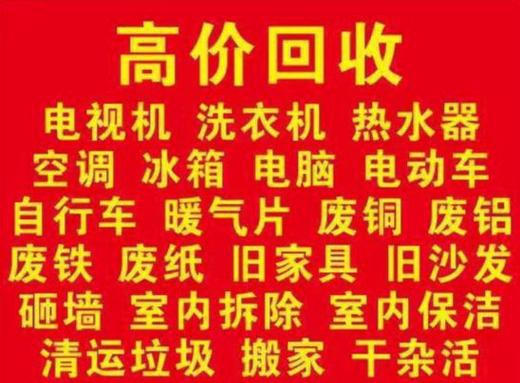 怎样从网上收废品接单