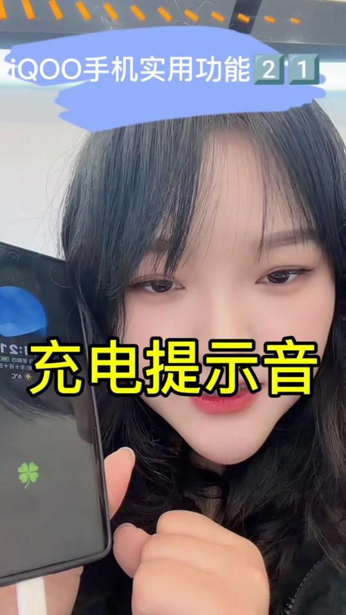 vivo设置充满电提示音