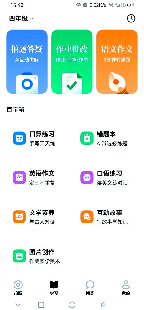 爱学班班官网登录