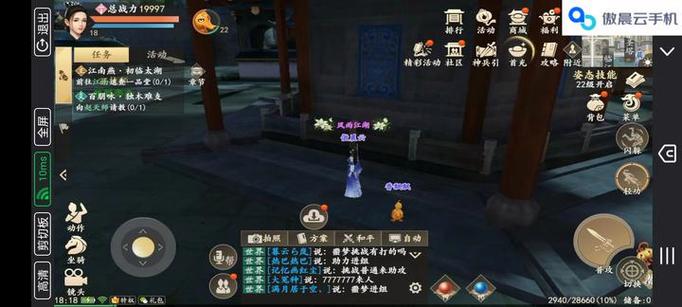 天龙八部资源找回功能