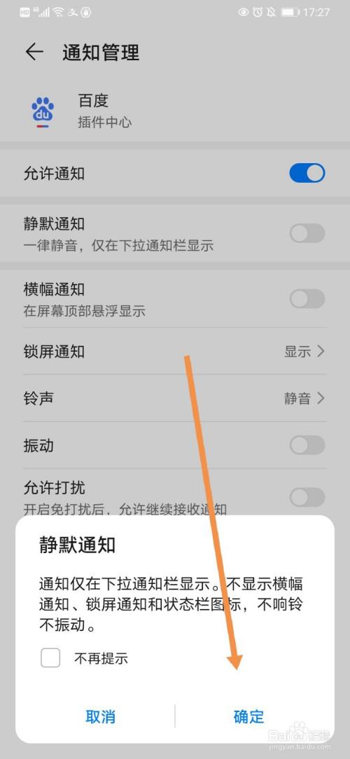 华为手机怎么一键静音