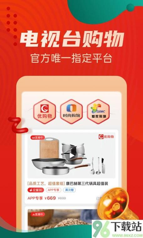 下载优购物惠买APP