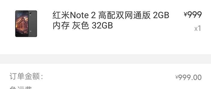 红米手机变灰色怎么调回