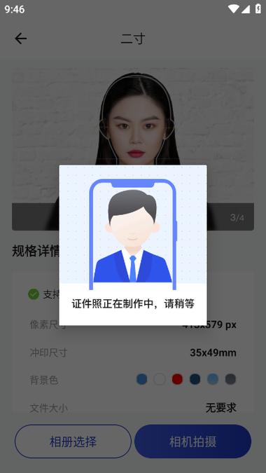 一寸照免费制作软件