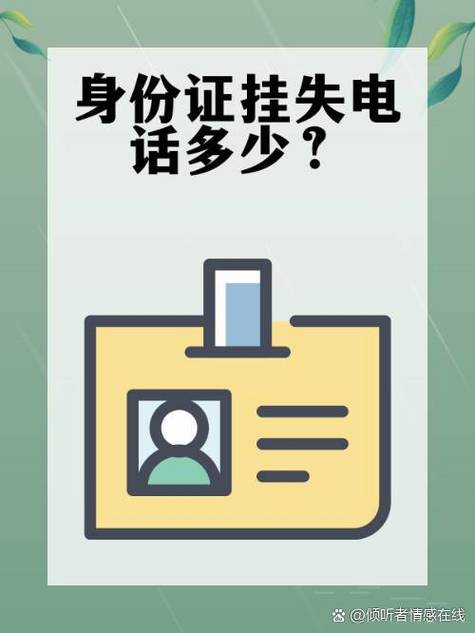 挂失手机号怎么办理