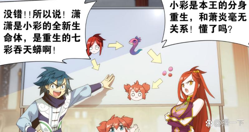 斗破苍穹漫画的更新时间