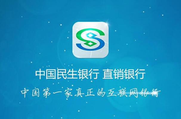 民生贷款