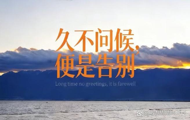一旦不联系了就变得陌生了