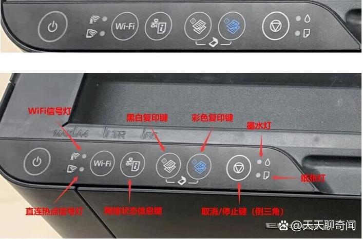 爱普生打印机一个墨滴标志是什么键