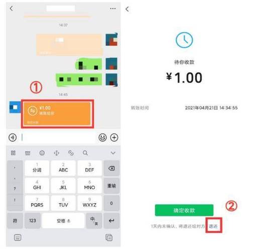 微信转账收款可以撤回吗