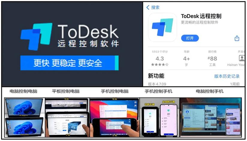 如何通过手机远程喊话