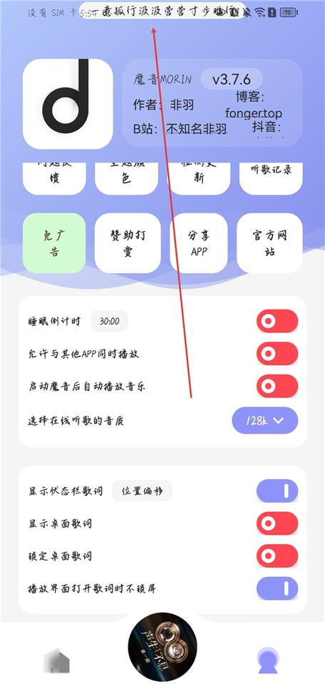 魔音3、5、8下载
