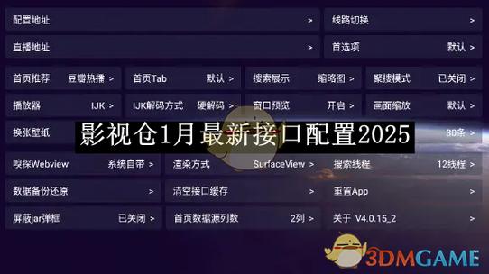 影视仓安卓4.04适用的版本