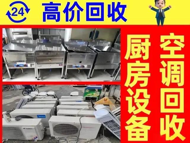 二手设备处理网