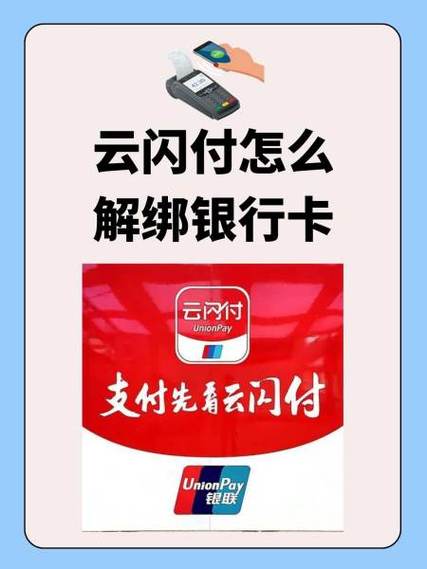云闪付是信用卡还是储蓄卡