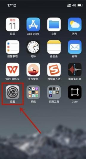 手机恢复简体字的方法