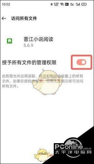 晋江怎么转txt文档