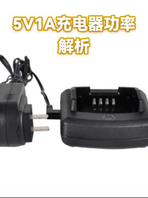 5v1a充电器是多少瓦