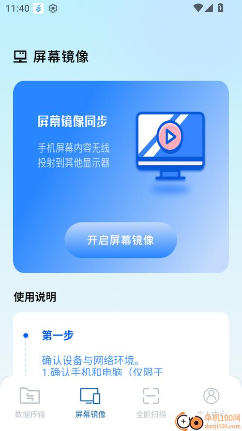 手机互联app下载