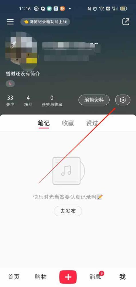 小红书可以绑定几个手机号