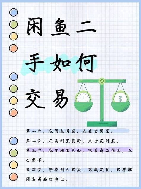 闲鱼怎样卖自己的东西
