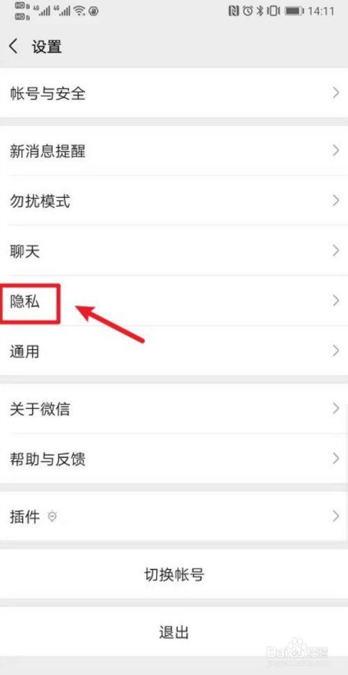 只显示昵称不显示微信号