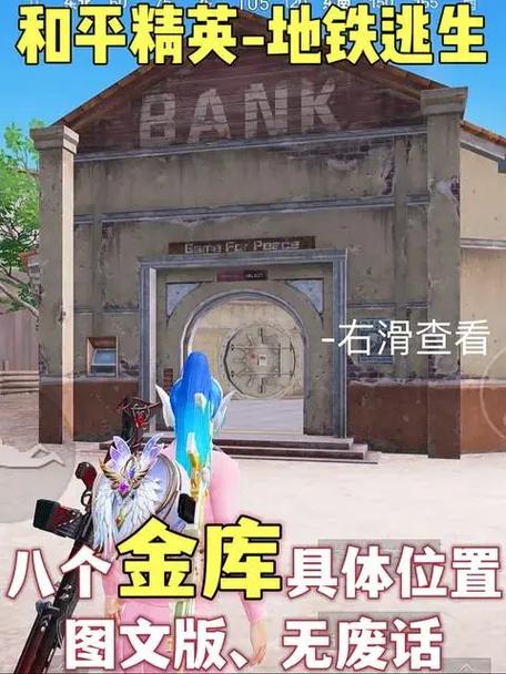 和平精英黑箱子位置