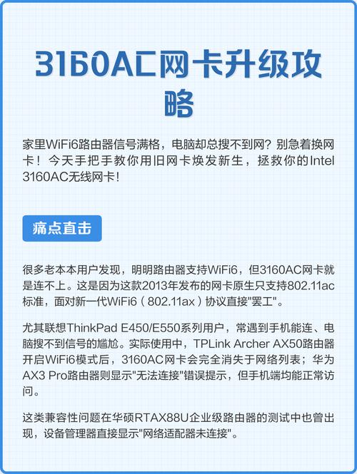 ac3160无线网卡驱动
